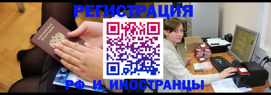 прописка паспорт в Ступино