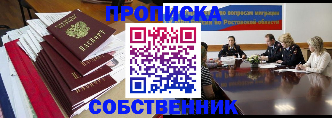 прописка паспорт в Ступино