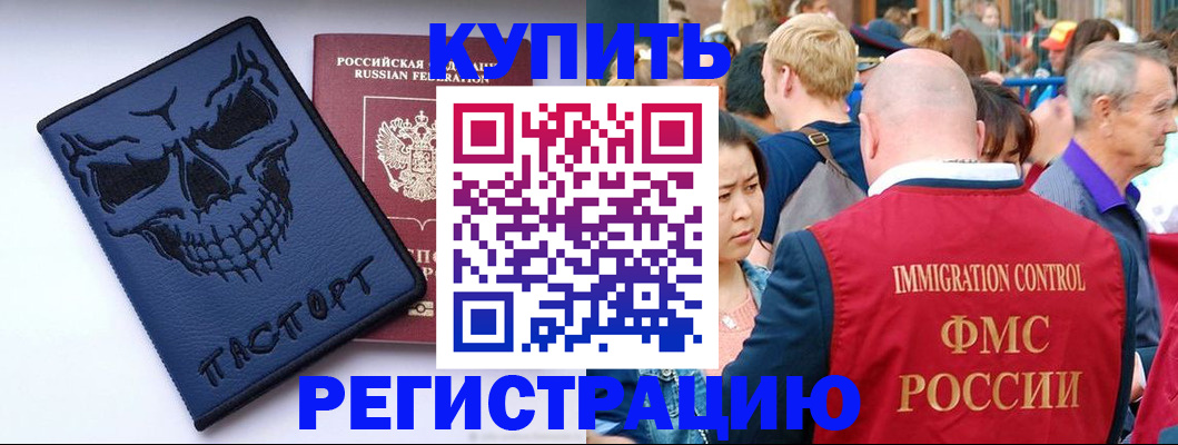 временная регистрация гарантия в Ступино