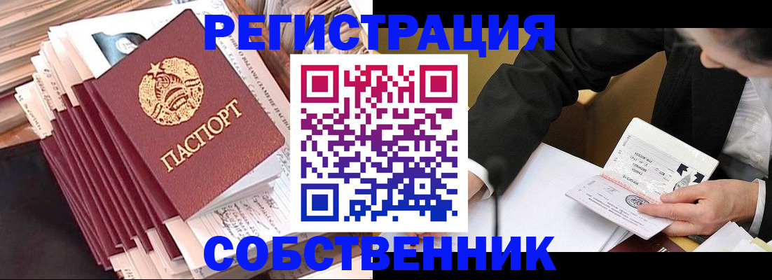 временная регистрация в Ступино